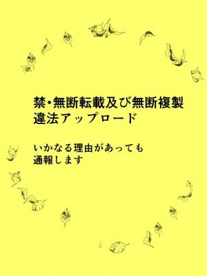 [ねことはと (鳩矢豆七)] 遅れて来た丑年〜憧れの女性(せんせい)は痴漢電車で調教済みでした番外篇〜 [rongjx个人中文机翻润色] [DL版]_02