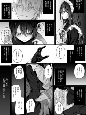 [にーきゅー (る～く)] 勇者パーティの聖女は淫魔の奴隷でした。_09