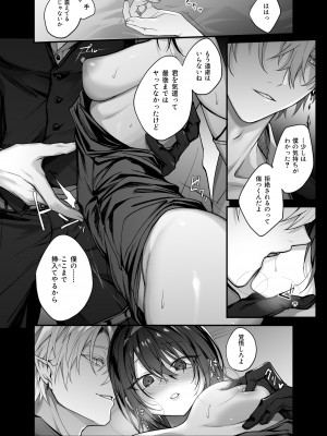 [にーきゅー (る～く)] 勇者パーティの聖女は淫魔の奴隷でした。_14