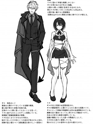 [にーきゅー (る～く)] 勇者パーティの聖女は淫魔の奴隷でした。_44