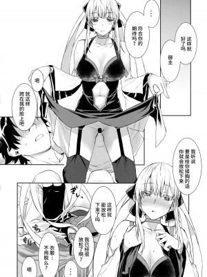 (蒼月祭53) [ペンペン草くらぶ (カタセミナミ)] 女王陛下の聖的指南1.5 (Fate／Grand Order) [不咕鸟汉化组]_06