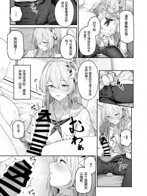 [鳶村] 桐藤ナギサ 進捗1-3 (ブルーアーカイブ) [中国翻訳] [進行中]_0008