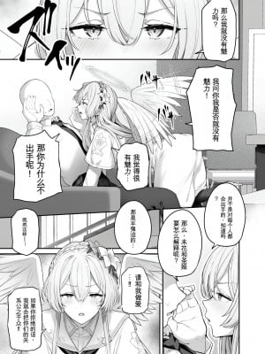 [鳶村] 桐藤ナギサ 進捗1-3 (ブルーアーカイブ) [中国翻訳] [進行中]_0004