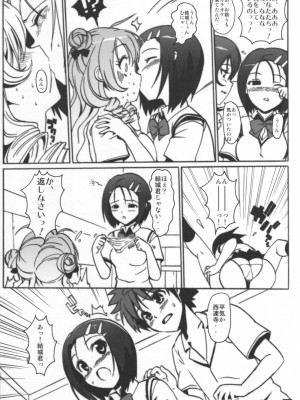 (COMIC1) [Number2 (たくじ)] はめトラっ (ToLOVEる-とらぶる-)_019