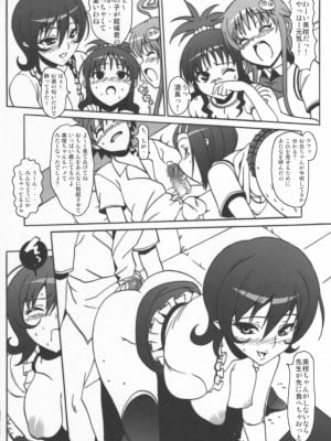 (COMIC1) [Number2 (たくじ)] はめトラっ (ToLOVEる-とらぶる-)_025