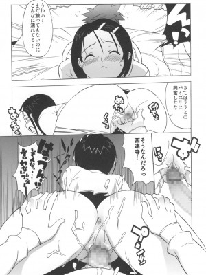 (C73) [Number2 (たくじ)] はるトララっ (ToLOVEる-とらぶる-)_014