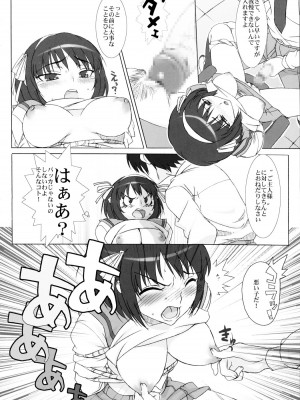 (C70) [スタジオ・ワラビー (たくじ)] 「非日常系。」 (涼宮ハルヒの憂鬱)_011