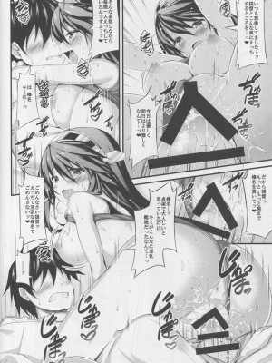 (C93) [もふれん亭 (Xe)] 陸セパ淑女榛名の二面性録記 (艦隊これくしょん -艦これ)_013