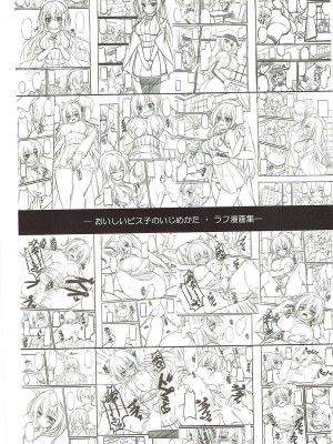 (C89) [もふれん亭 (Xe)] おいしいビス子のいじめかた (艦隊これくしょん -艦これ-)_019