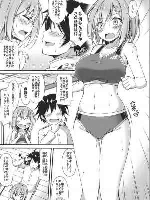 (C91) [もふれん亭 (Xe)] 陸セパ駆逐艦浜風のぼんのう矯正指導録 (艦隊これくしょん -艦これ-)_004