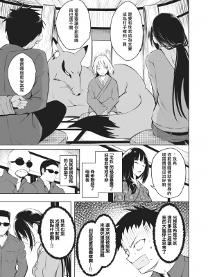 [「タカシ」] かわらないもの (COMIC X-EROS コミックゼロス 88) [暴碧汉化组] [無修正] [DL版]_UBZD-184u_03