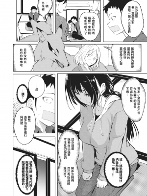 [「タカシ」] かわらないもの (COMIC X-EROS コミックゼロス 88) [暴碧汉化组] [無修正] [DL版]_UBZD-184u_04