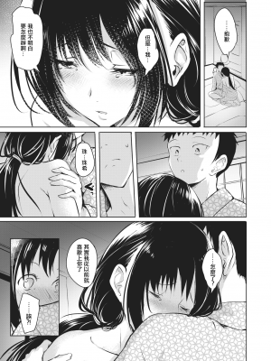 [「タカシ」] かわらないもの (COMIC X-EROS コミックゼロス 88) [暴碧汉化组] [無修正] [DL版]_UBZD-184u_07