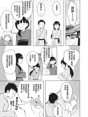 [「タカシ」] かわらないもの (COMIC X-EROS コミックゼロス 88) [暴碧汉化组] [無修正] [DL版]_UBZD-184u_19