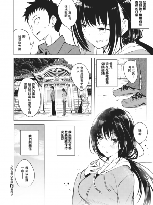 [「タカシ」] かわらないもの (COMIC X-EROS コミックゼロス 88) [暴碧汉化组] [無修正] [DL版]_UBZD-184u_20