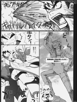 (Brand New Leaf 20) [CHIBIKKO KINGDOM (けこちゃ)] 多元突入キタンヨーコ (天元突破グレンラガン)_004