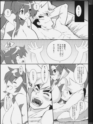 (Brand New Leaf 20) [CHIBIKKO KINGDOM (けこちゃ)] 多元突入キタンヨーコ (天元突破グレンラガン)_012