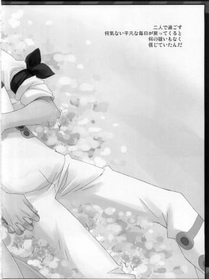 (C75) [CHIBIKKO KINGDOM (けこちゃ)] NEAREST (天元突破グレンラガン)_004