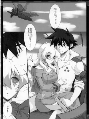 (C75) [CHIBIKKO KINGDOM (けこちゃ)] NEAREST (天元突破グレンラガン)_006