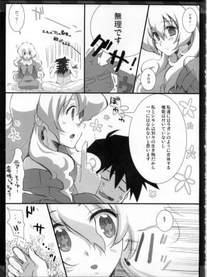 (C75) [CHIBIKKO KINGDOM (けこちゃ)] NEAREST (天元突破グレンラガン)_011