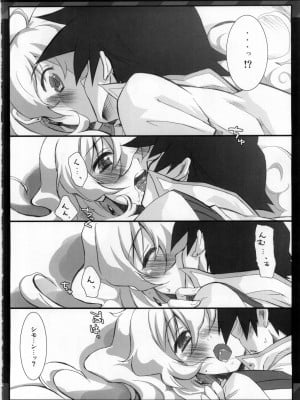 (C75) [CHIBIKKO KINGDOM (けこちゃ)] NEAREST (天元突破グレンラガン)_012
