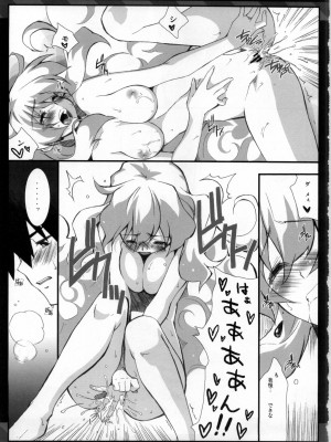 (C75) [CHIBIKKO KINGDOM (けこちゃ)] NEAREST (天元突破グレンラガン)_019