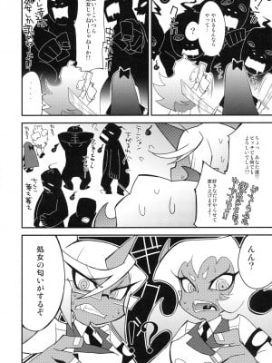 (C79) [CHIBIKKO KINGDOM (けこちゃ)] Virginal Rule (パンティ&ストッキングwithガーターベルト)_004