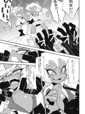 (C79) [CHIBIKKO KINGDOM (けこちゃ)] Virginal Rule (パンティ&ストッキングwithガーターベルト)_005