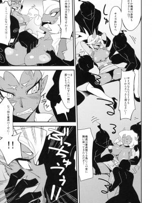 (C79) [CHIBIKKO KINGDOM (けこちゃ)] Virginal Rule (パンティ&ストッキングwithガーターベルト)_007