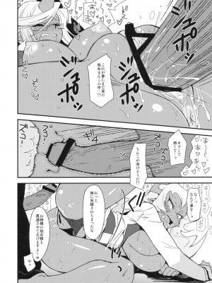 (C79) [CHIBIKKO KINGDOM (けこちゃ)] Virginal Rule (パンティ&ストッキングwithガーターベルト)_014