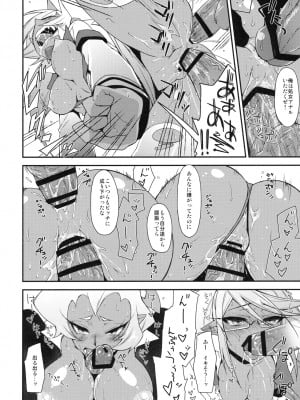 (C79) [CHIBIKKO KINGDOM (けこちゃ)] Virginal Rule (パンティ&ストッキングwithガーターベルト)_016