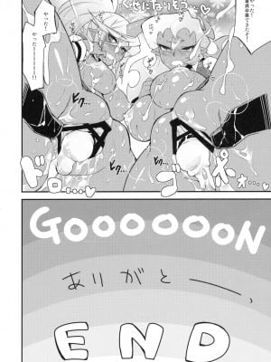 (C79) [CHIBIKKO KINGDOM (けこちゃ)] Virginal Rule (パンティ&ストッキングwithガーターベルト)_018