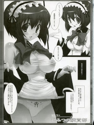 (COMIC1) [CHIBIKKO KINGDOM (けこちゃ)] ひみつの購買部 (クイズマジックアカデミー)_002