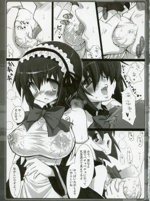 (COMIC1) [CHIBIKKO KINGDOM (けこちゃ)] ひみつの購買部 (クイズマジックアカデミー)_004
