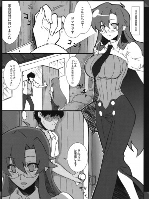 (COMIC1☆2) [CHIBIKKO KINGDOM (けこちゃ)] ヨマコ先生の家庭訪問 (天元突破グレンラガン)_002