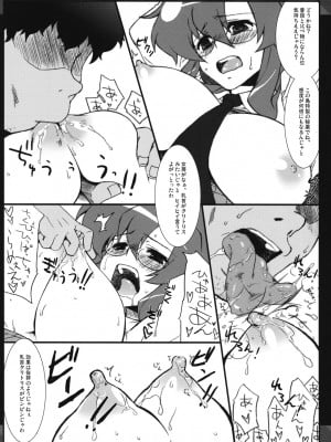 (COMIC1☆2) [CHIBIKKO KINGDOM (けこちゃ)] ヨマコ先生の家庭訪問 (天元突破グレンラガン)_006