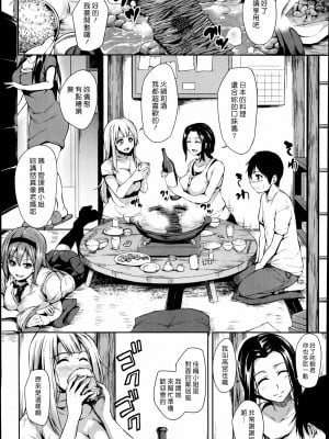 [立花オミナ] 団地の中は僕のハーレム(ボクは皆の管理人) [中国翻訳] [全篇DL画质]_010