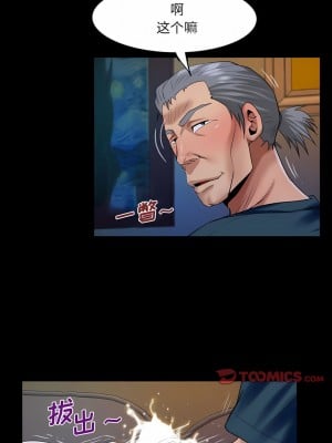 嬸嬸 118-119話_118_1