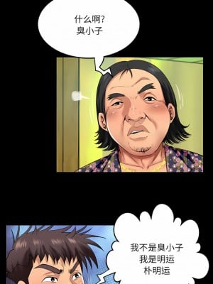 嬸嬸 118-119話_119_1