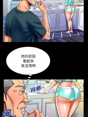 嬸嬸 118-119話_119_6