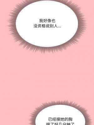 歡迎加入粉絲團！ 5-6話_05_2
