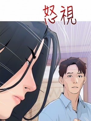 阿姨的家教课 101話_101_5