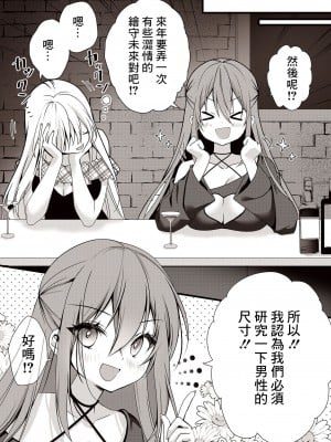 [Dear Closet (夜星アウル)] Love Cherry (絵守未來) [中国翻訳] [DL版]_03