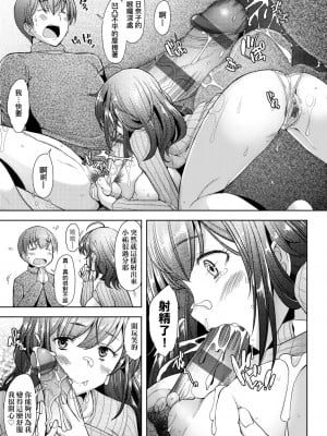 [堺はまち] 人妻だって恋したい♡生ハメ受精で孕みたがる人妻たち [中国翻訳] [DL版]_052