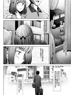 [堺はまち] 人妻だって恋したい♡生ハメ受精で孕みたがる人妻たち [中国翻訳] [DL版]_018