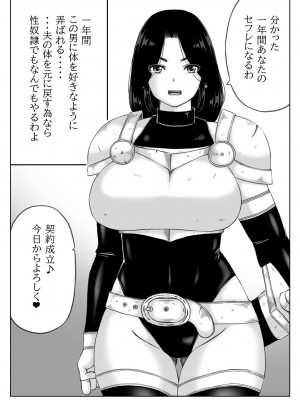 [キリンプラネット (満開べえスケ)] 人妻冒険者の攻略本_05