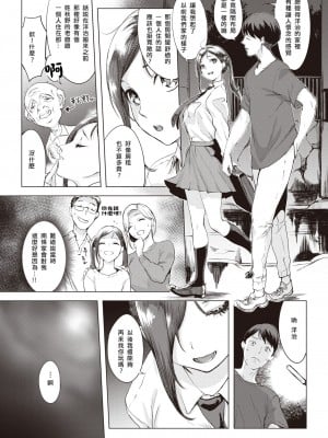 [utu] 雨の夜に…  (COMIC 失楽天 2023年8月号) [中国翻訳] [DL版]_05