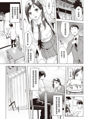 [utu] 雨の夜に…  (COMIC 失楽天 2023年8月号) [中国翻訳] [DL版]_06