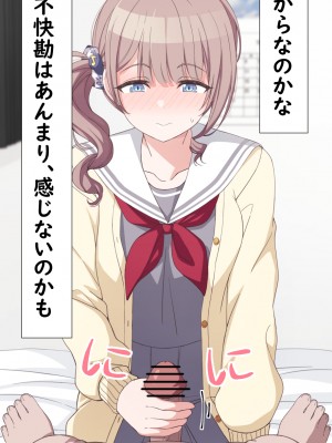 [アリモン] おじさんの家で働くほなみ1 (プロセカ)_a0048