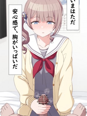 [アリモン] おじさんの家で働くほなみ1 (プロセカ)_a0065